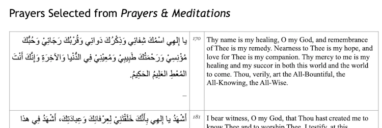 side-by-side prayers from Munajat
