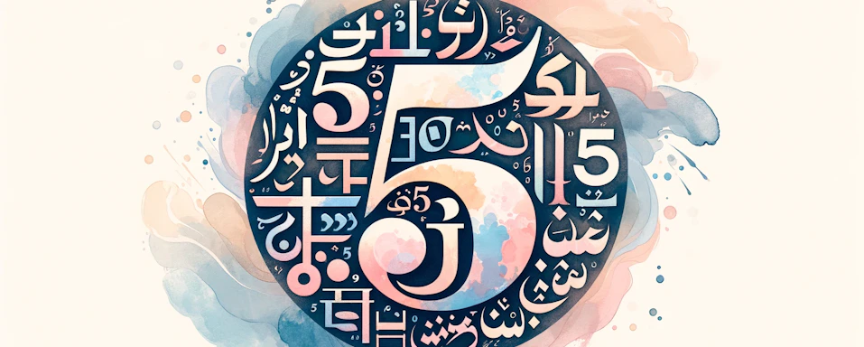 主要な宗教伝統における数字５の象徴的な謎