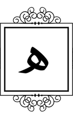 Abstract Concept of the Number Five Across Religions