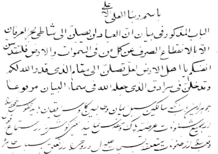 first page of the kitab-i-Iqan in Arabic and Farsi
